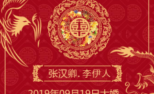 中国风中国红中式婚礼高端大气高贵的时尚邀请函缩略图