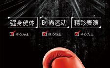 拳击俱乐部武术体育运动场馆招生宣传介绍简介H5模板缩略图