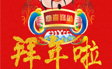 喜庆新年春节祝福贺卡H5模板缩略图