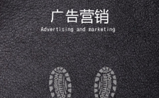 创意简洁广告营销企业介绍H5模板缩略图