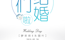最新浪漫蓝色花朵结婚邀请函清新文艺范甜蜜婚礼通用H5模板缩略图