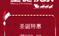 高端大气创意时尚喜庆中国红圣诞促销缩略图