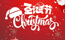 高端大气喜庆中国红圣诞节贺卡模板缩略图