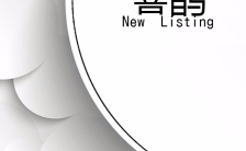 黑白简洁曲线风格产品推广H5模板缩略图