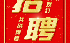 春节公司拜年中国红贺卡H5模板缩略图