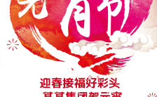 中国风剪纸元宵节节日祝福贺卡个人企业祝福H5模板缩略图