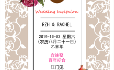 韩式小清新婚礼邀请函H5通用模板缩略图