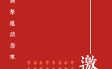 简约中国红公司介绍简介邀请函H5通用模板缩略图