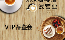 简约木系咖啡馆茶馆开业宣传H5模板缩略图