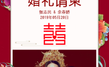欢庆网红色新中式喜庆传统婚礼邀请函结婚喜帖H5模板缩略图