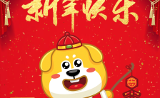 高端大气喜庆中国风卡通创意春节祝福贺卡缩略图