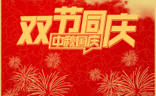 红金色传统节日中秋节宣传H5模板缩略图