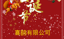 高端大气创意时尚喜庆中国红圣诞节贺卡缩略图