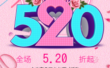 浪漫温馨520表白日情人节促销宣传模板缩略图