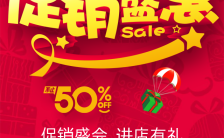 商品促销喜庆红通用H5模板缩略图