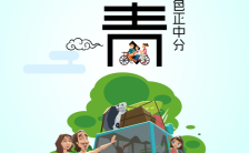 清明节踏青旅行社推广促销H5模板缩略图