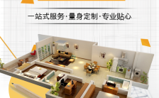 欧式简约高端风格家具家居装修活动宣传H5模板缩略图