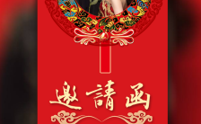 明星结婚中国风时尚高端大气红色古风婚礼邀请函H5模板缩略图