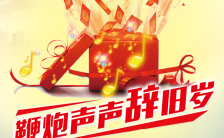 红色鞭炮灯笼中国风元素新年春节企业拜年祝福大吉大利企业拜年贺卡H5模板缩略图