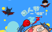 愚人节搞笑整蛊漫画可爱时尚祝福贺卡H5模板缩略图