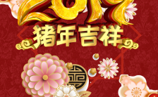 新年祝福贺卡红色喜庆新年春节祝福贺卡H5模板缩略图