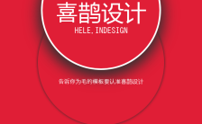 红色简约扁平圆圈设计企业介绍公司招商说明H5模板缩略图