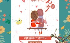 七夕花店促销唯美可爱卡通大气唯美H5模板缩略图