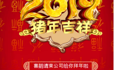 高端大气喜庆中国红新年春节公司贺卡缩略图