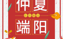 端午节中国风时尚唯美简约大气宣传H5模板缩略图