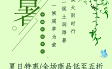 清新文艺绿色调时尚唯美高端大气促销H5模板缩略图