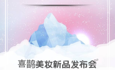 梦幻粉紫色星空新品发布会议邀请函H5模板缩略图