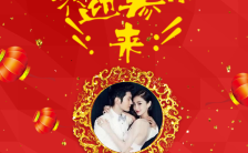 中国风喜庆红结婚婚庆婚礼请柬请帖H5模板缩略图