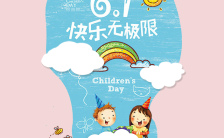 六一儿童节嘉年华亲子活动邀请函贺卡可爱卡通主题H5模板缩略图