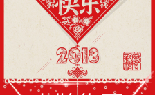 高端大气创意喜庆中国红春节年会邀请函缩略图