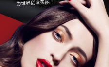 红黑质感高端化妆培训学校招生宣传模板H5模板缩略图