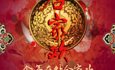 喜庆中国红春节酒店餐厅活动菜品宣传模板缩略图