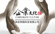 中国风大气简约企业文化宣传介绍模板H5模板缩略图