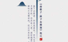 中秋节贺卡古风山水为背景中国风节日贺卡缩略图
