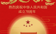 中国风时尚高端大气金红色奢华祝福贺卡H5模板缩略图