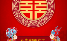 红系中国风时尚简洁婚礼邀请函H5模板缩略图