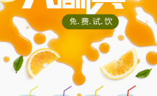 夏日餐饮甜品饮品果汁商品促销宣传H5模板缩略图