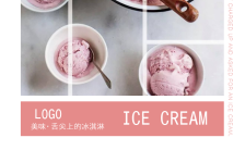 冰淇淋甜品店粉色简约清新时尚店铺展示缩略图