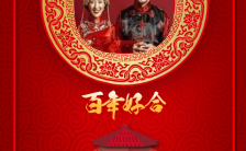 红色创意吉祥纹饰复古中式婚礼邀请函婚H5模板缩略图
