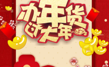 高端大气喜庆中国红2019腊八节祝福贺卡缩略图