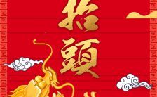 龙抬头祝福习俗介绍宣传中国风喜庆H5模板缩略图