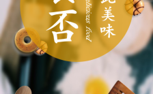美食分享日式清新杂志风H5模板缩略图