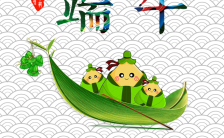 绿色清新端午节简介粽子促销宣传通用模板缩略图