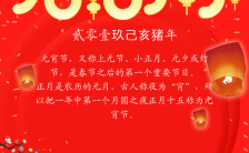 喜庆大气经典中国红元宵节贺卡H5模板缩略图