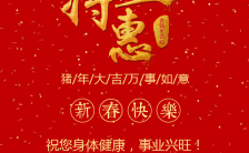 新年春节企业祝福动感中国风庆祝贺卡H5模板缩略图