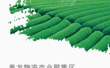 绿色清新农场招商宣传通用H5模板缩略图